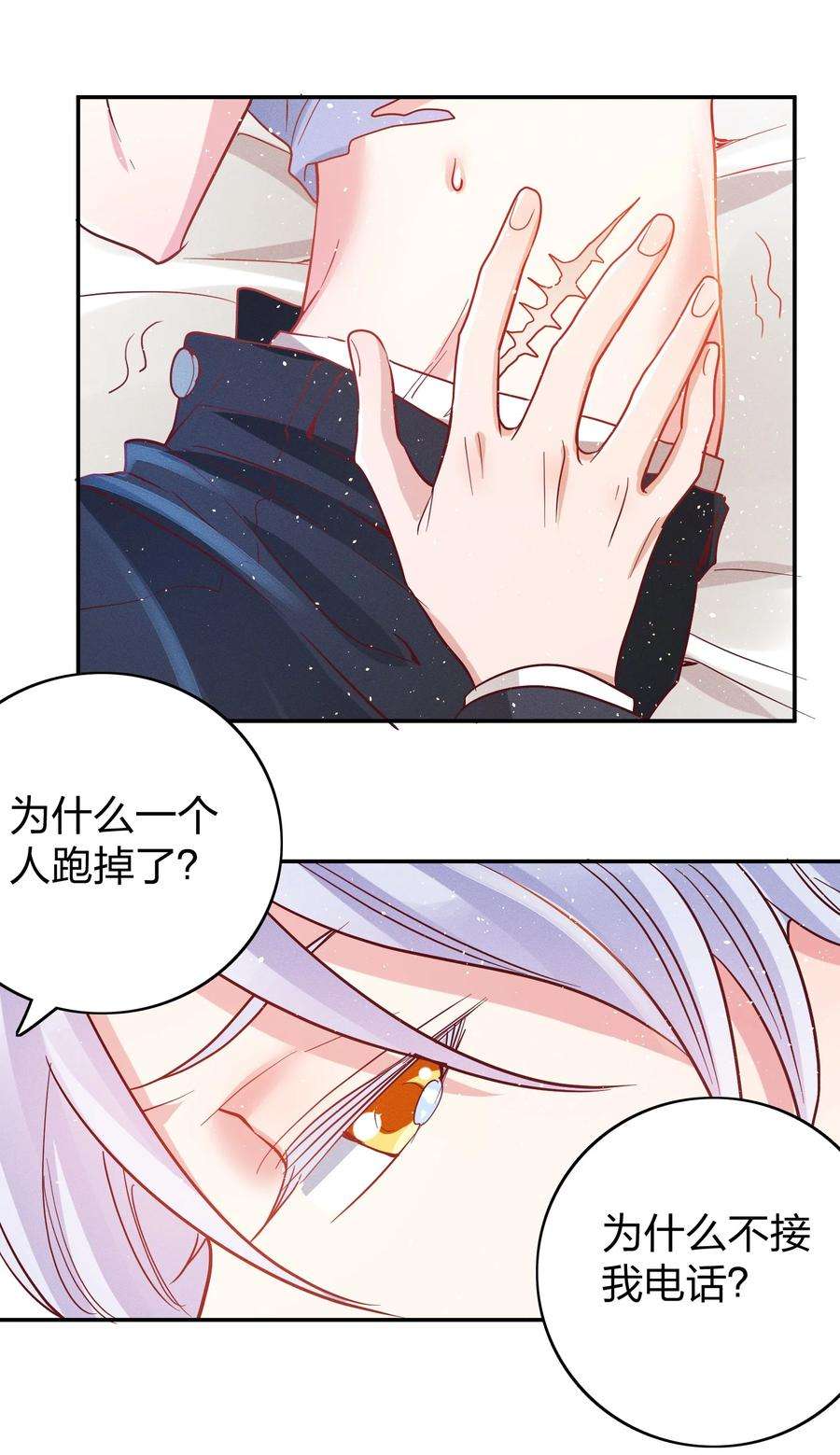 玩物丧志045 真的生气了！