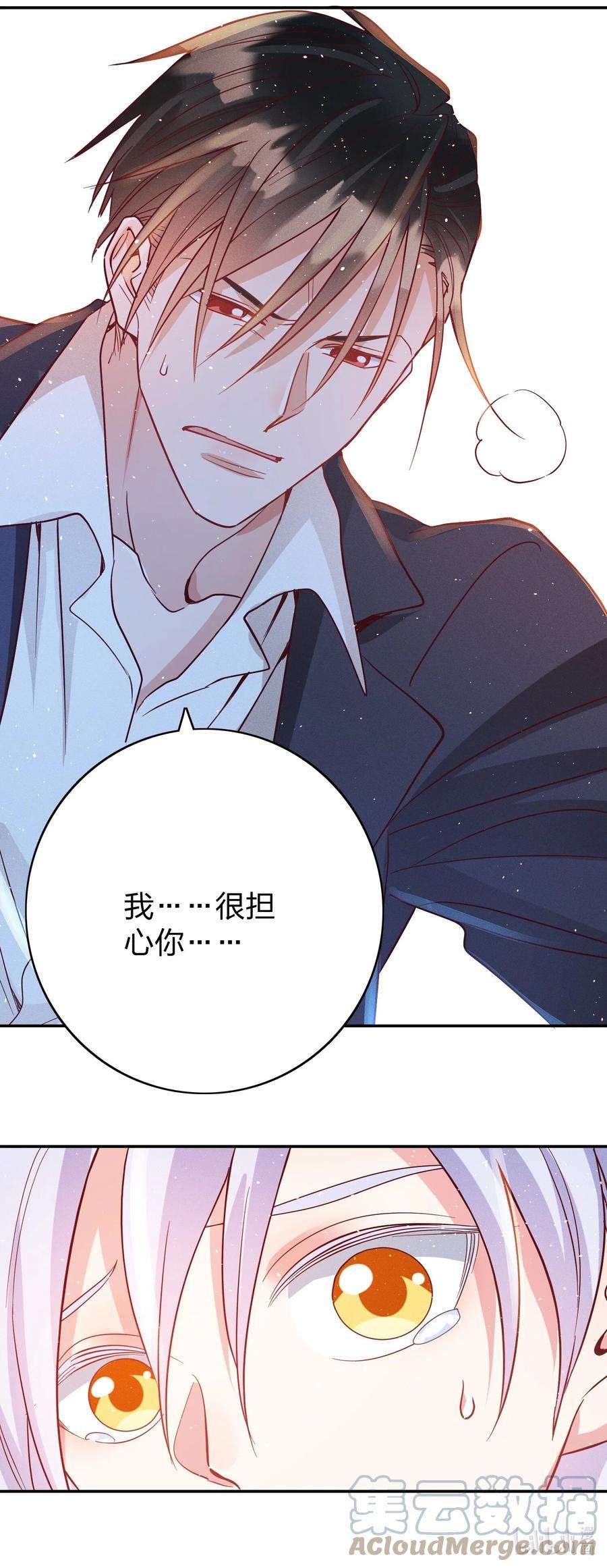 玩物丧志045 真的生气了！