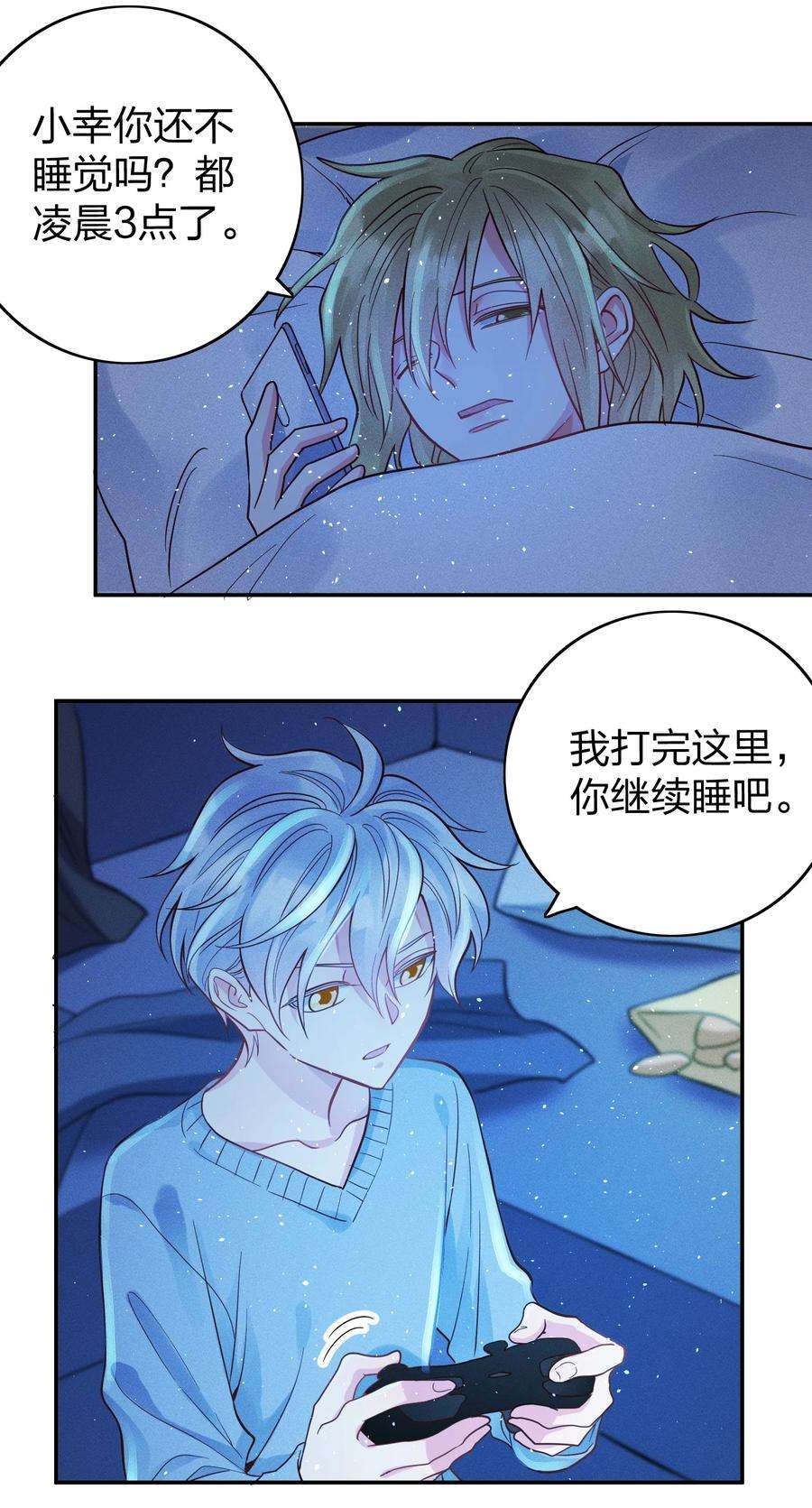 玩物丧志045 真的生气了！