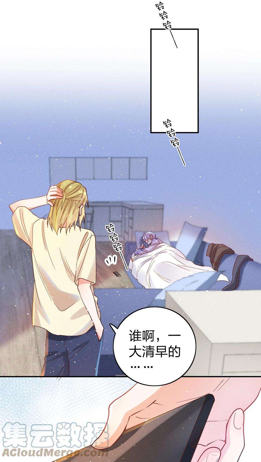 玩物丧志045 真的生气了！