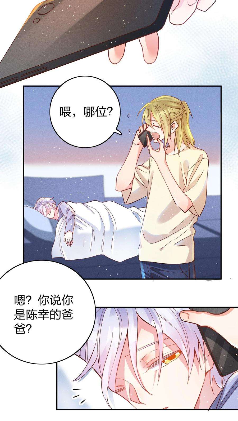 玩物丧志045 真的生气了！