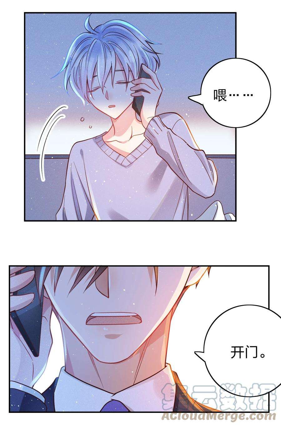 玩物丧志045 真的生气了！