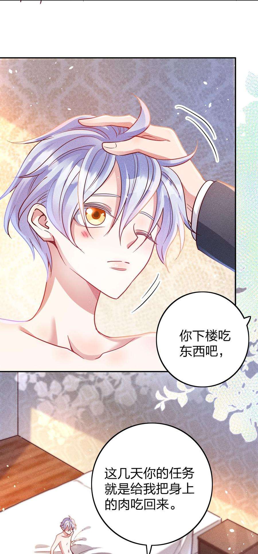 玩物丧志046 年后加餐了！