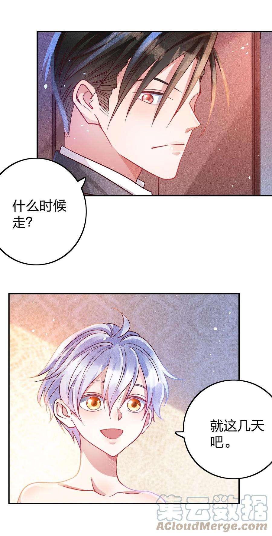 玩物丧志046 年后加餐了！