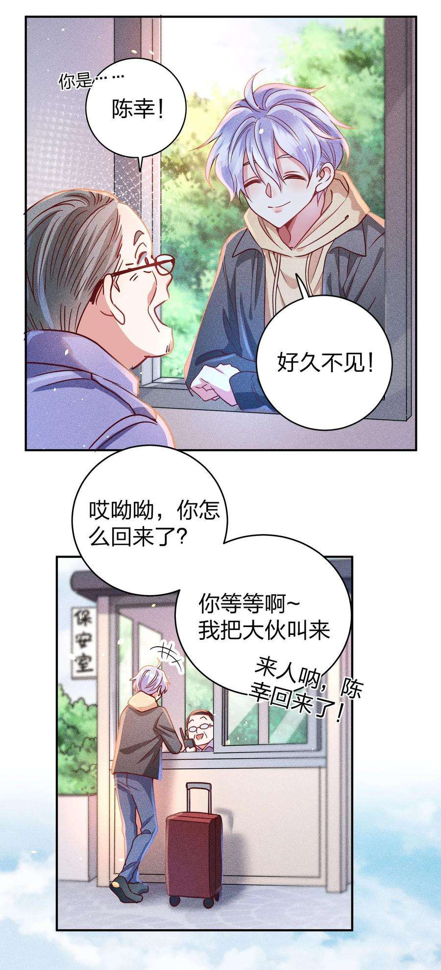 玩物丧志046 年后加餐了！