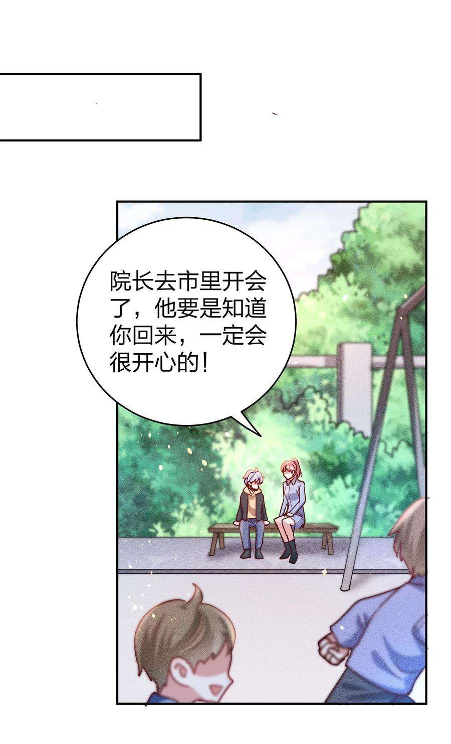 玩物丧志046 年后加餐了！