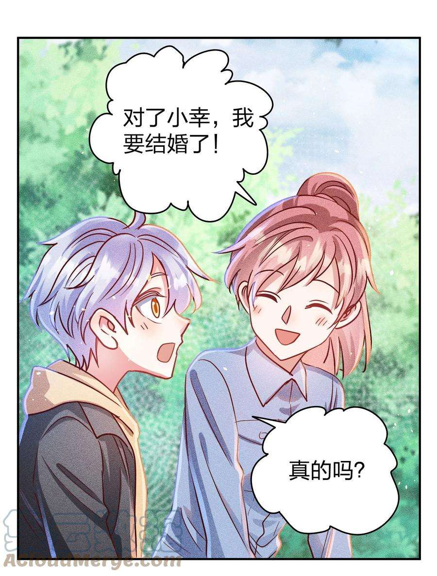 玩物丧志046 年后加餐了！