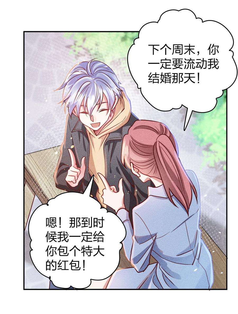 玩物丧志046 年后加餐了！