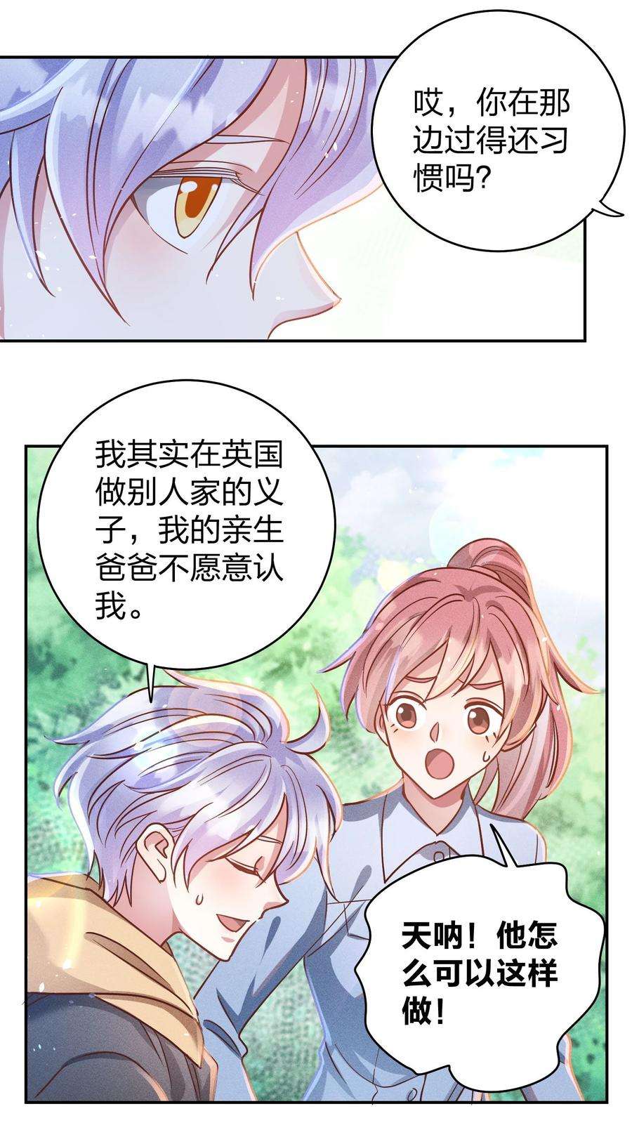 玩物丧志046 年后加餐了！