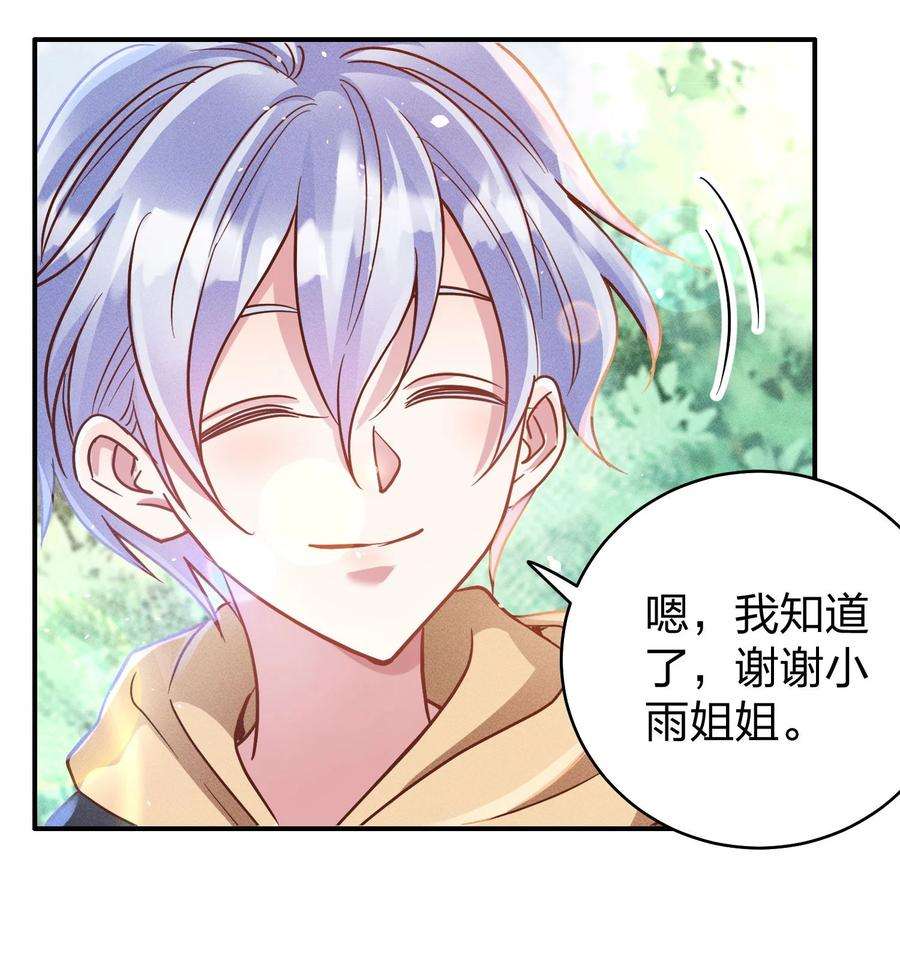 玩物丧志046 年后加餐了！