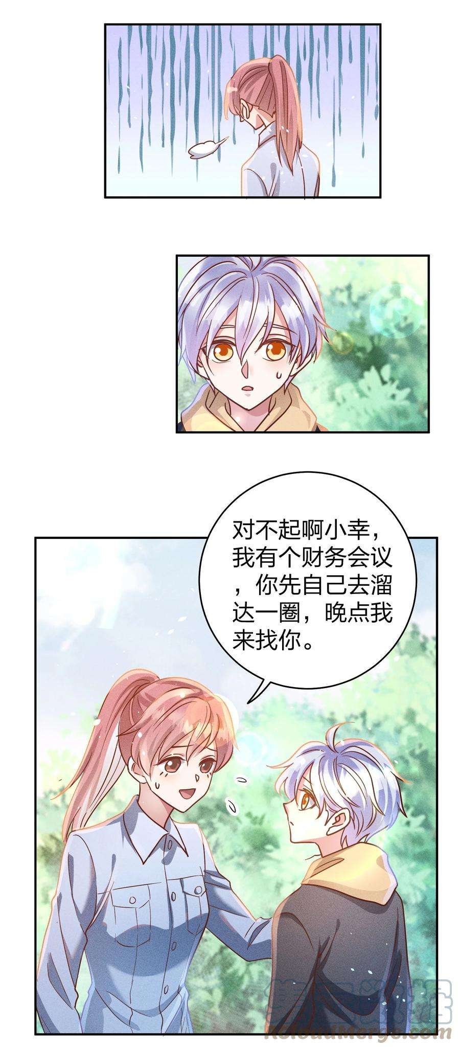 玩物丧志046 年后加餐了！