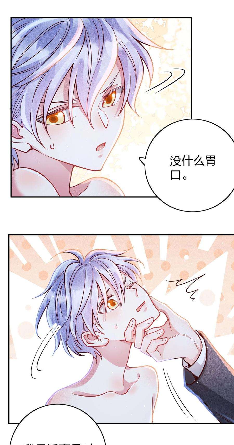 玩物丧志046 年后加餐了！