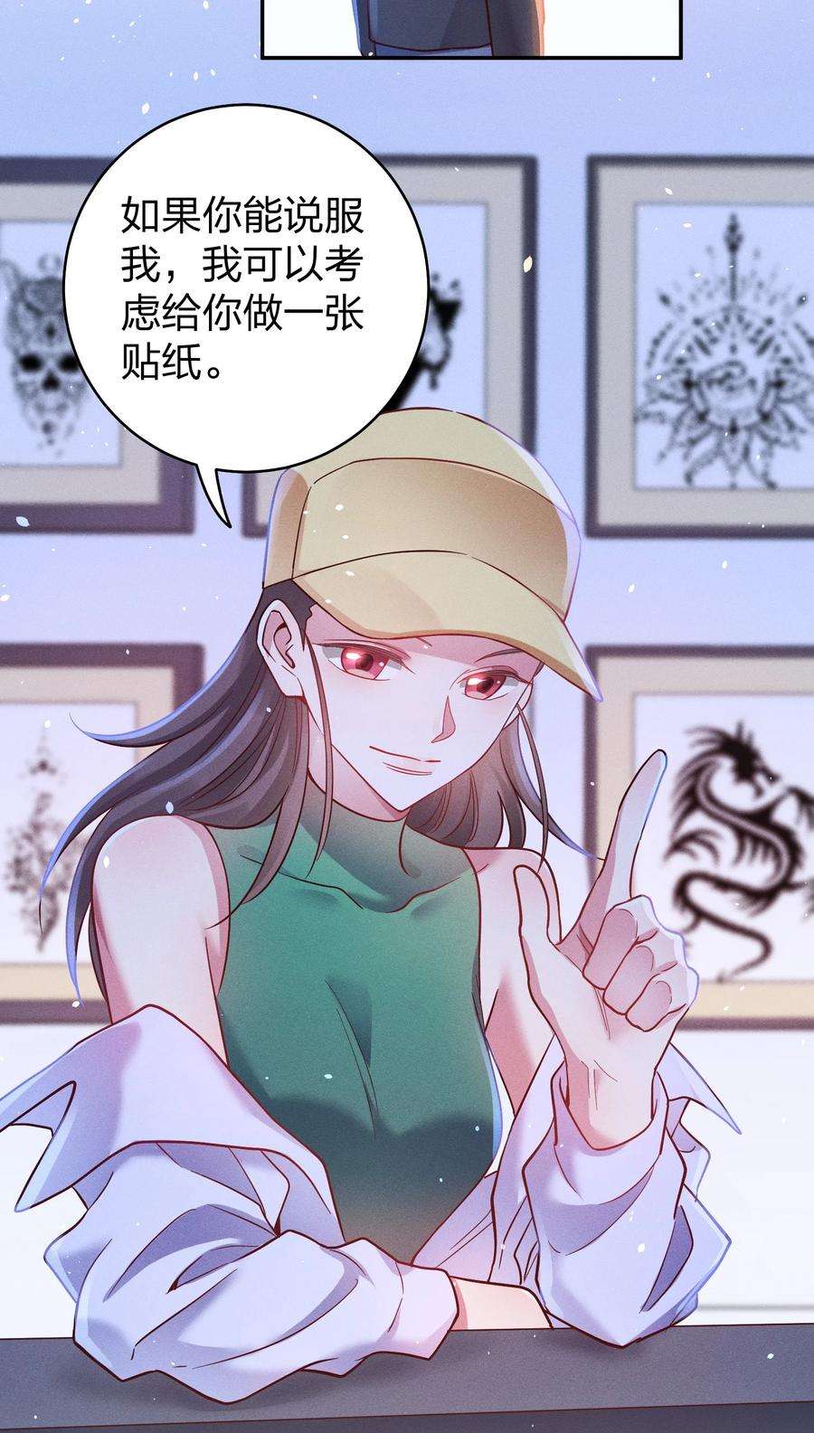 玩物丧志047 纹身