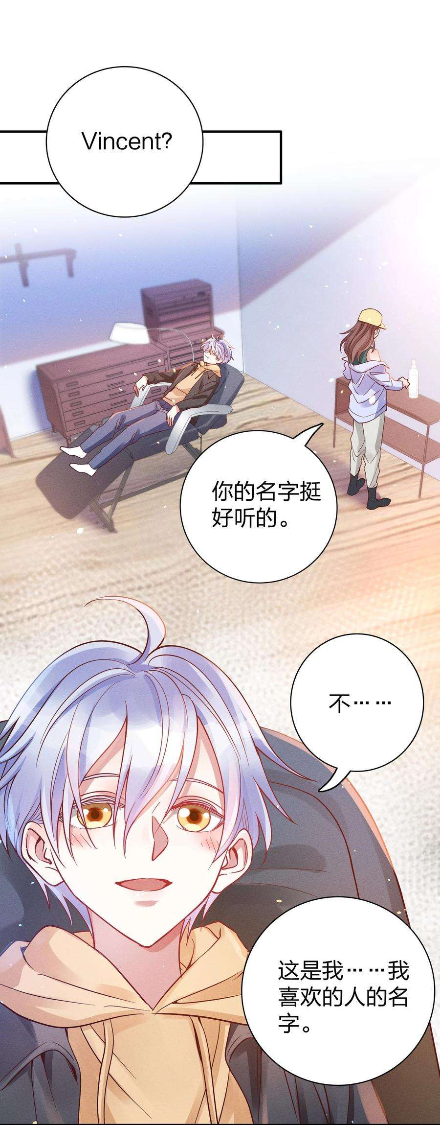 玩物丧志047 纹身