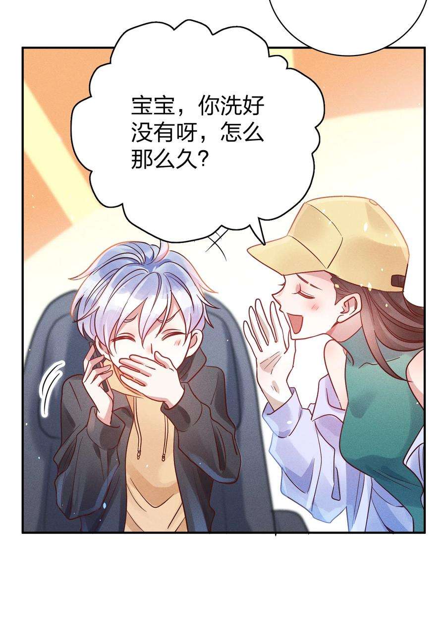 玩物丧志047 纹身