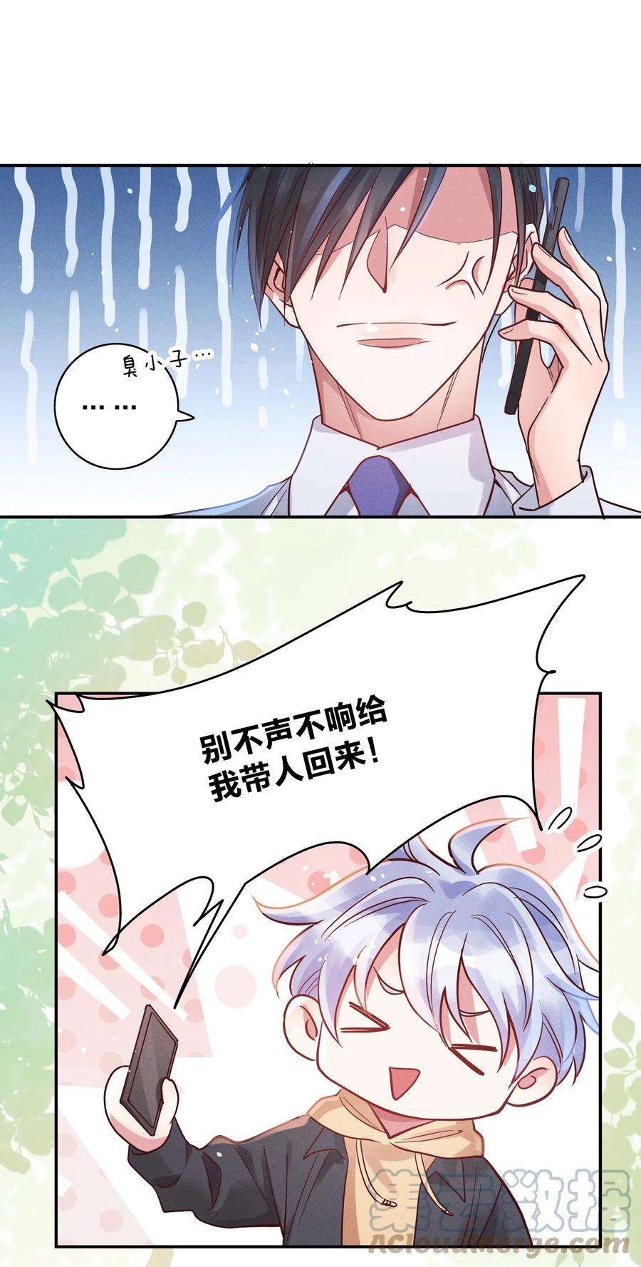 玩物丧志047 纹身