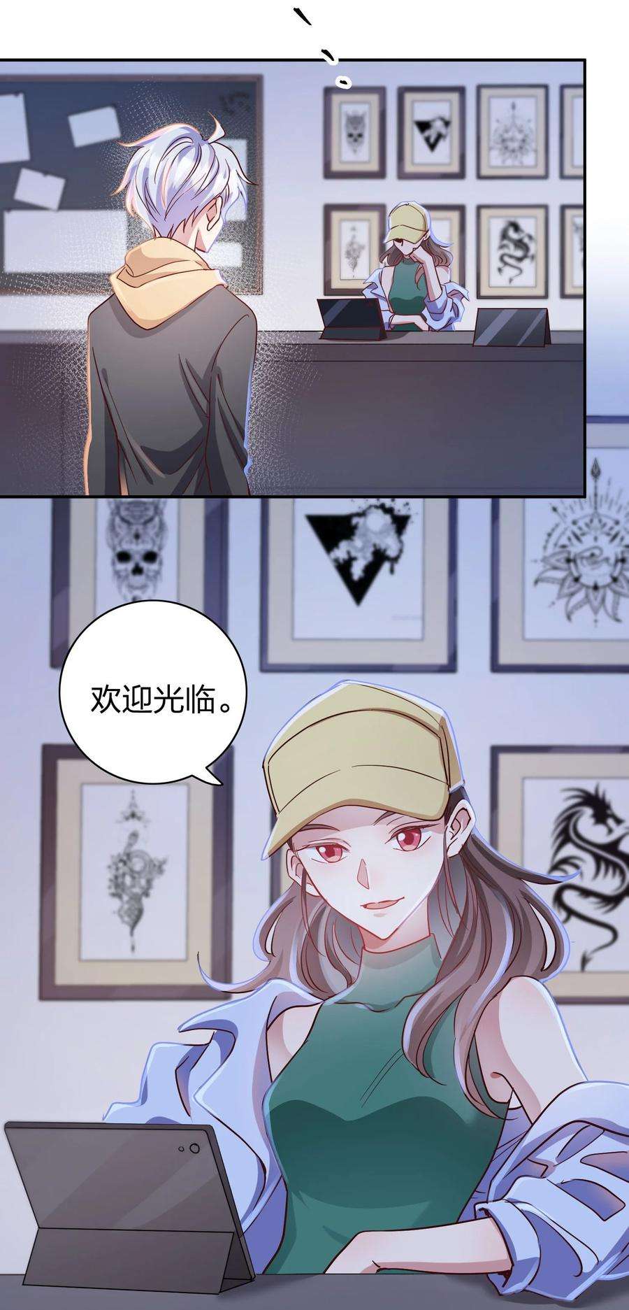 玩物丧志047 纹身