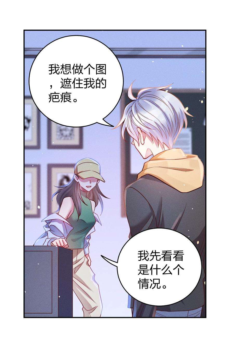 玩物丧志047 纹身