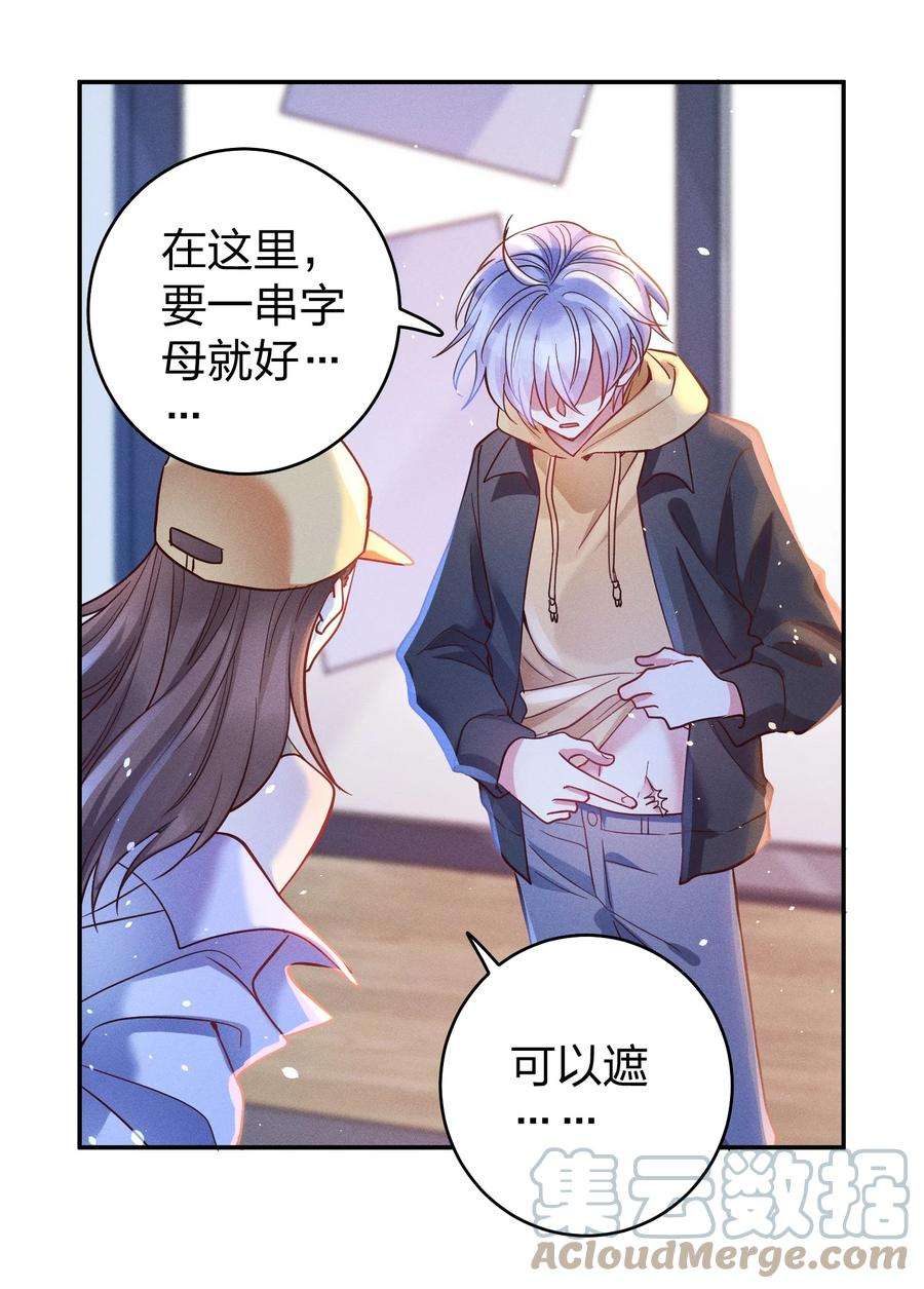 玩物丧志047 纹身