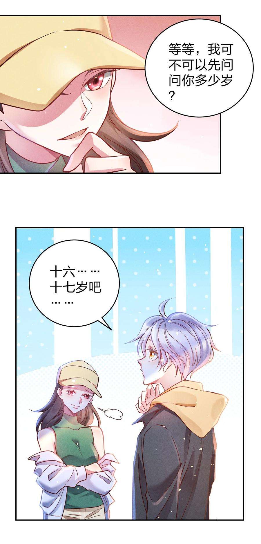 玩物丧志047 纹身