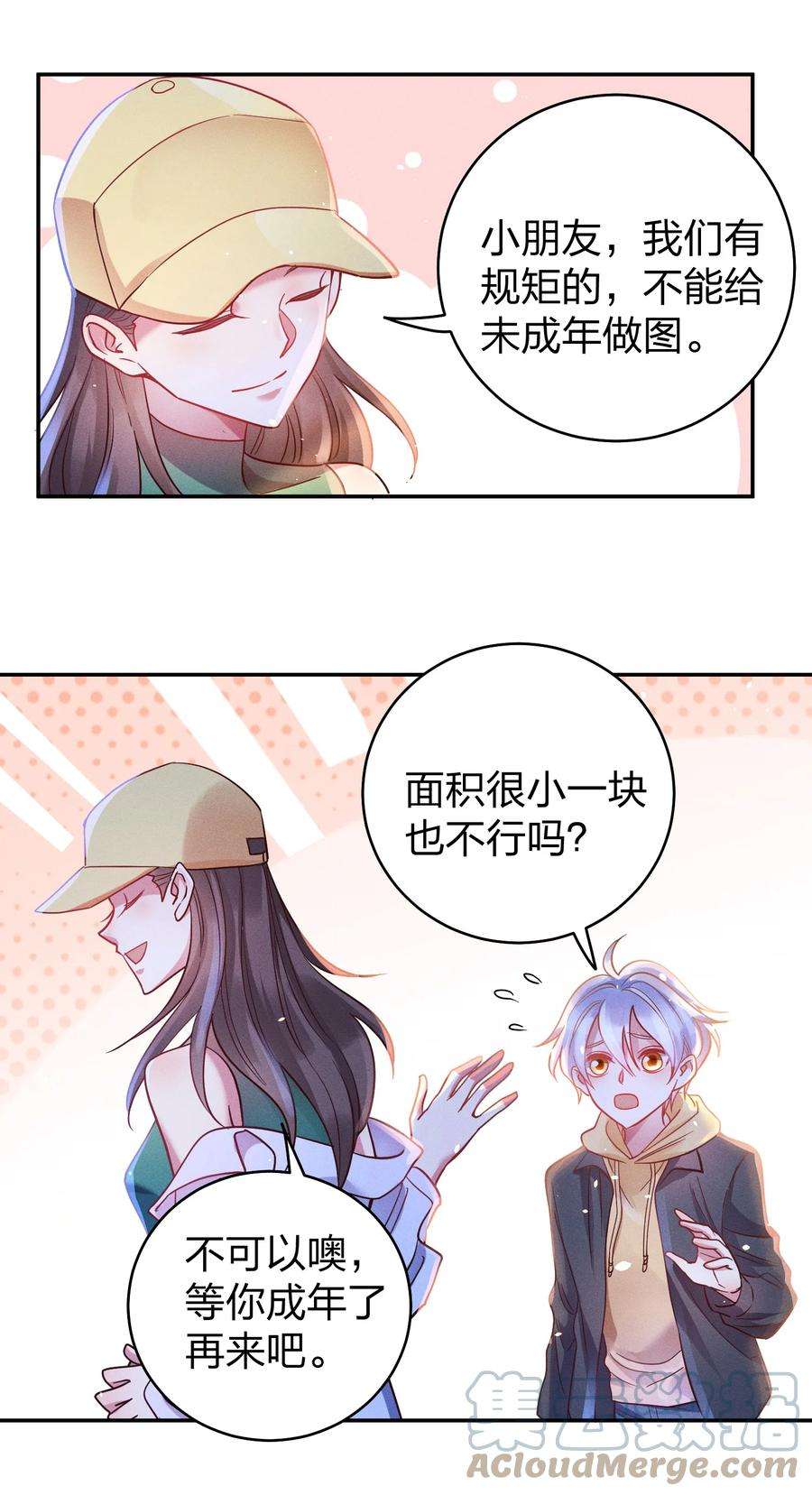 玩物丧志047 纹身