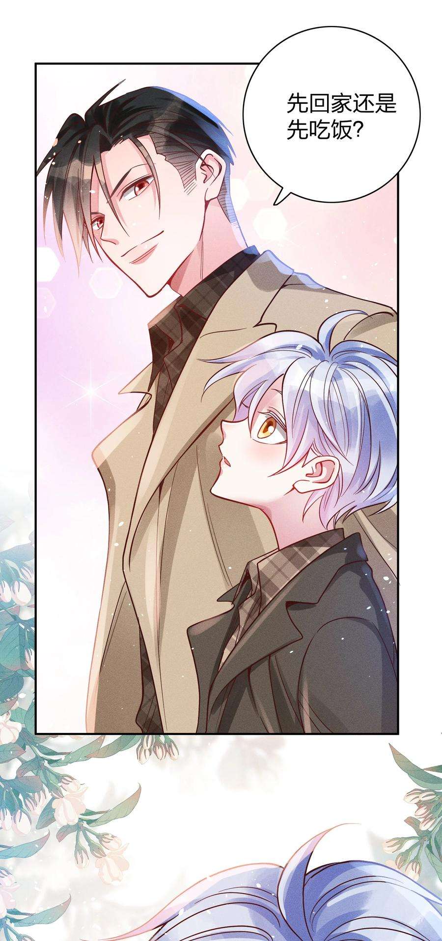 玩物丧志048 喜欢的人