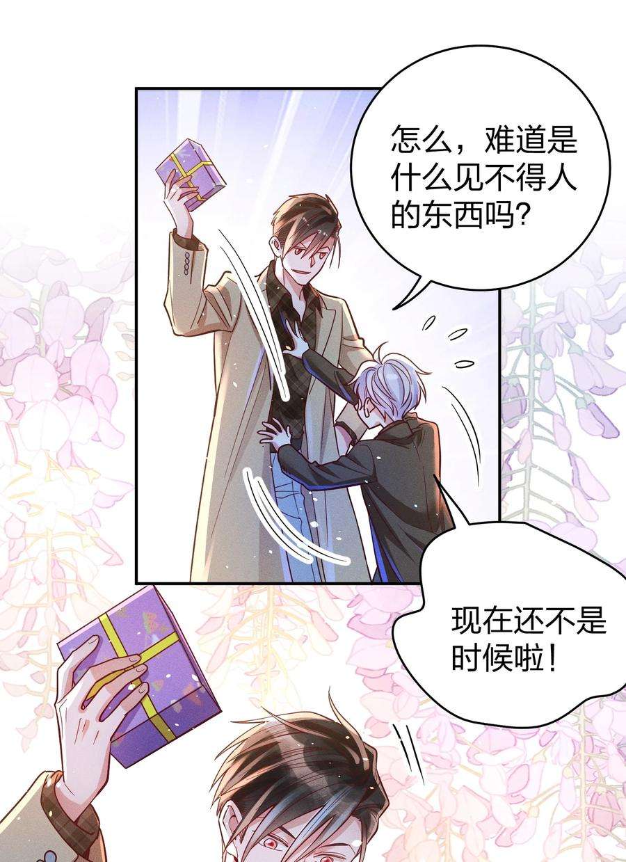 玩物丧志048 喜欢的人