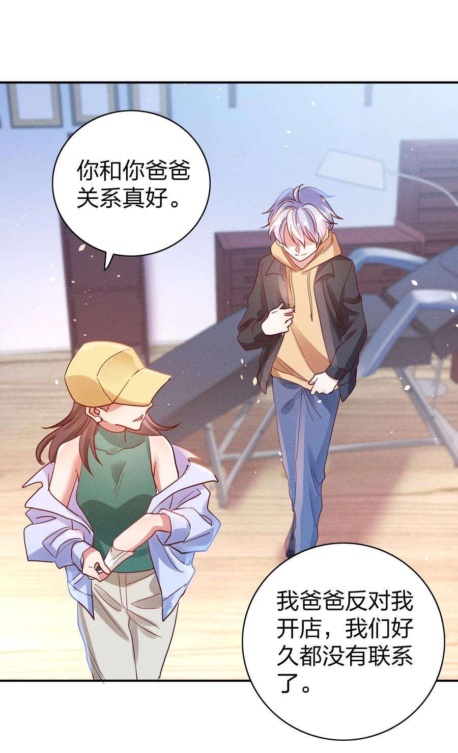 玩物丧志048 喜欢的人