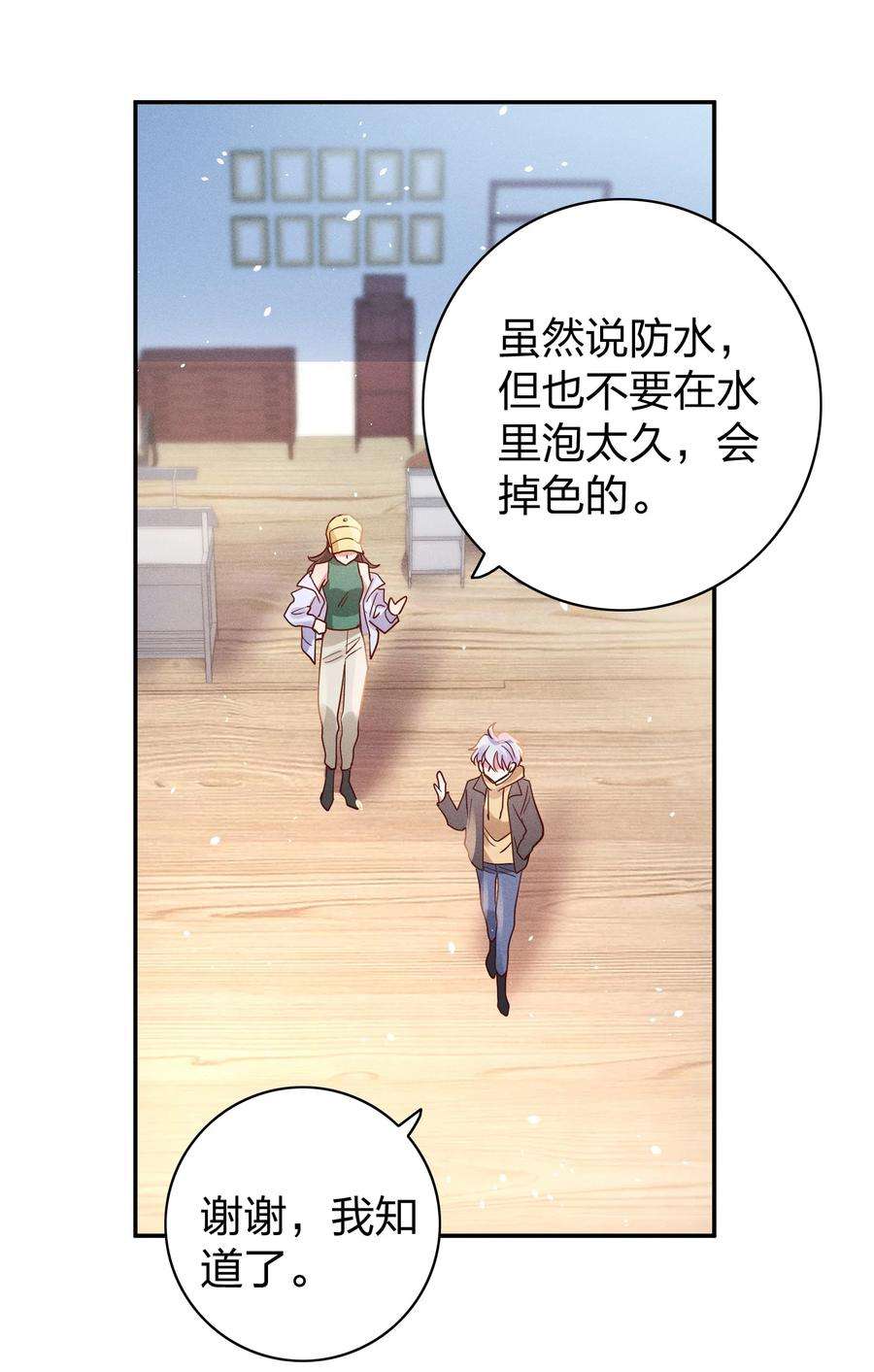 玩物丧志048 喜欢的人