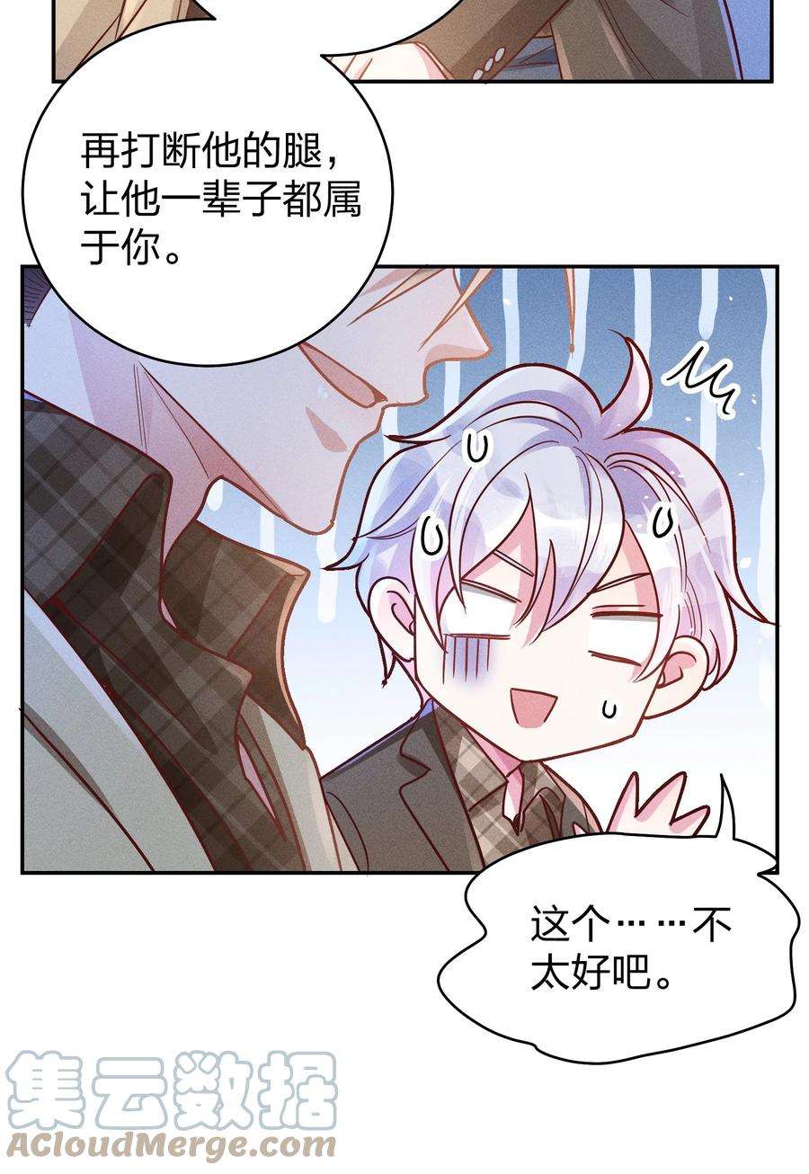 玩物丧志049 我听不懂