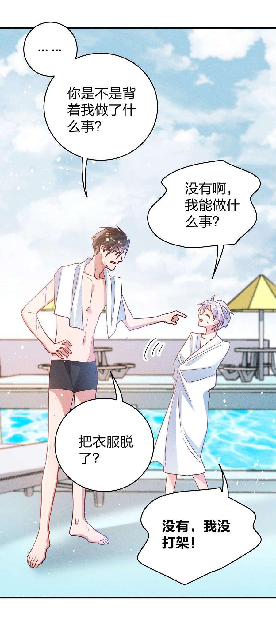 玩物丧志049 我听不懂