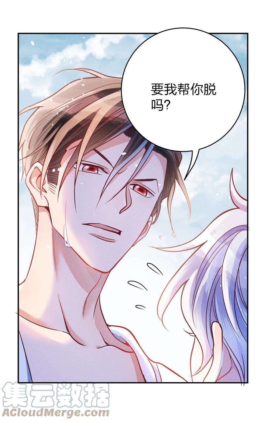 玩物丧志049 我听不懂