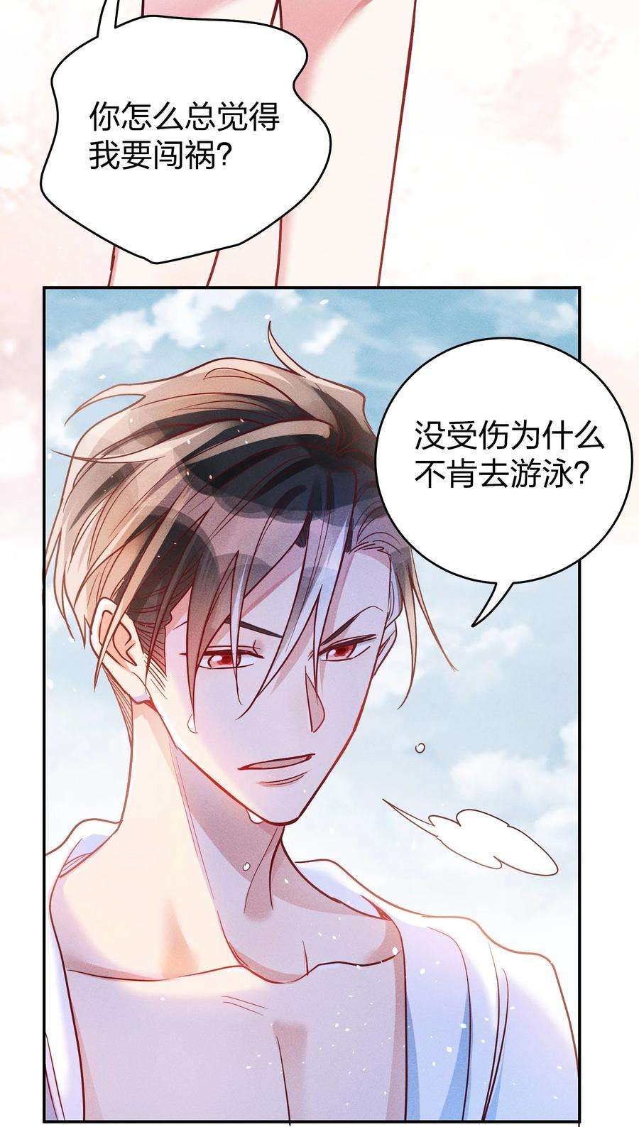 玩物丧志049 我听不懂