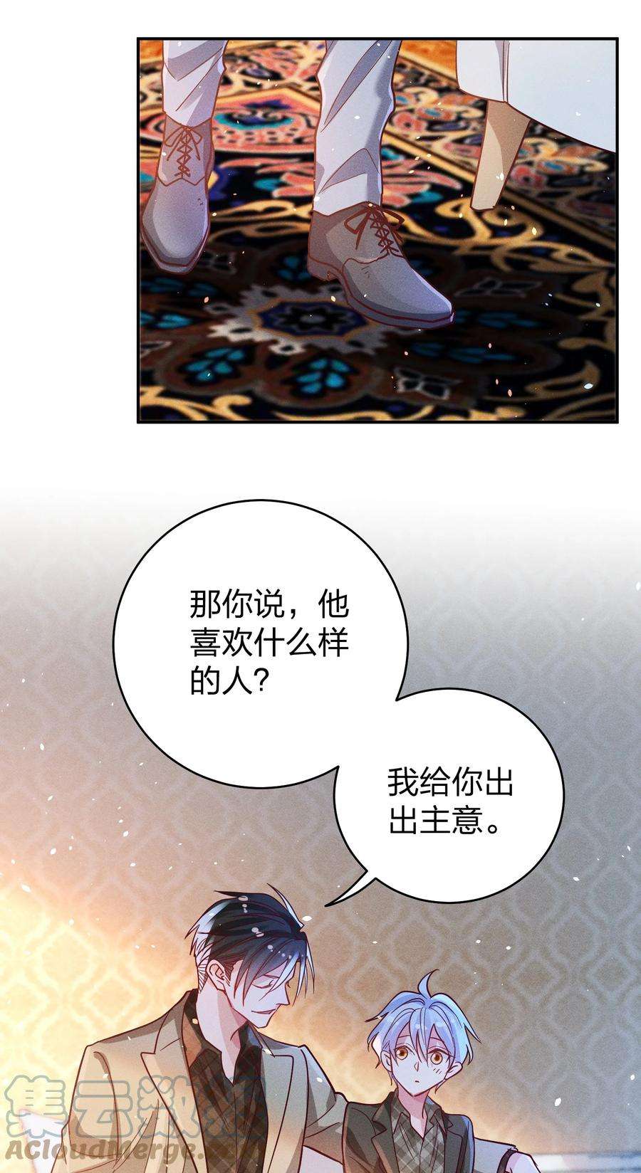 玩物丧志049 我听不懂