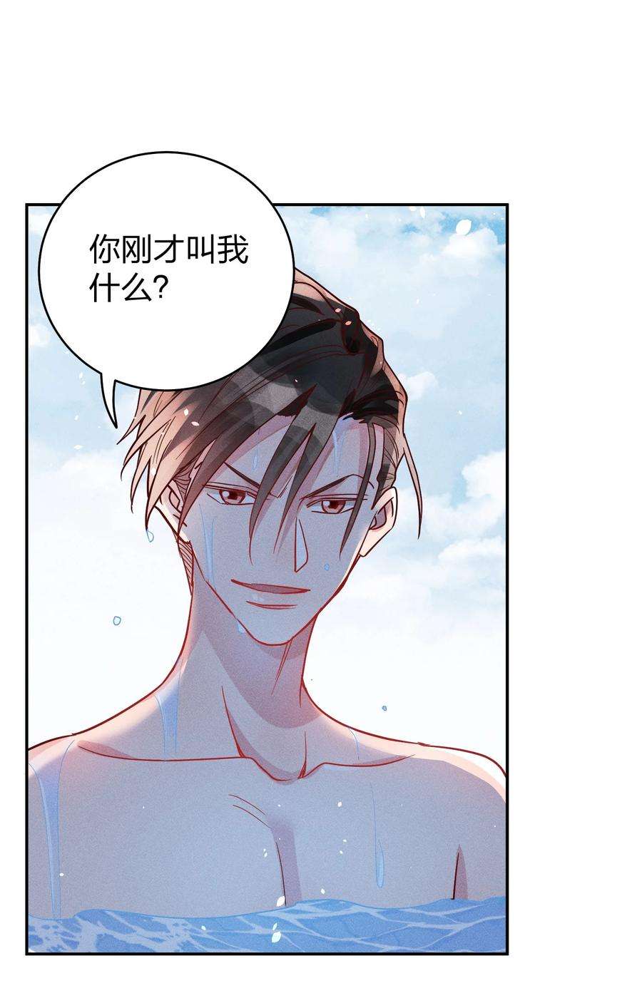 玩物丧志050 使诈噢