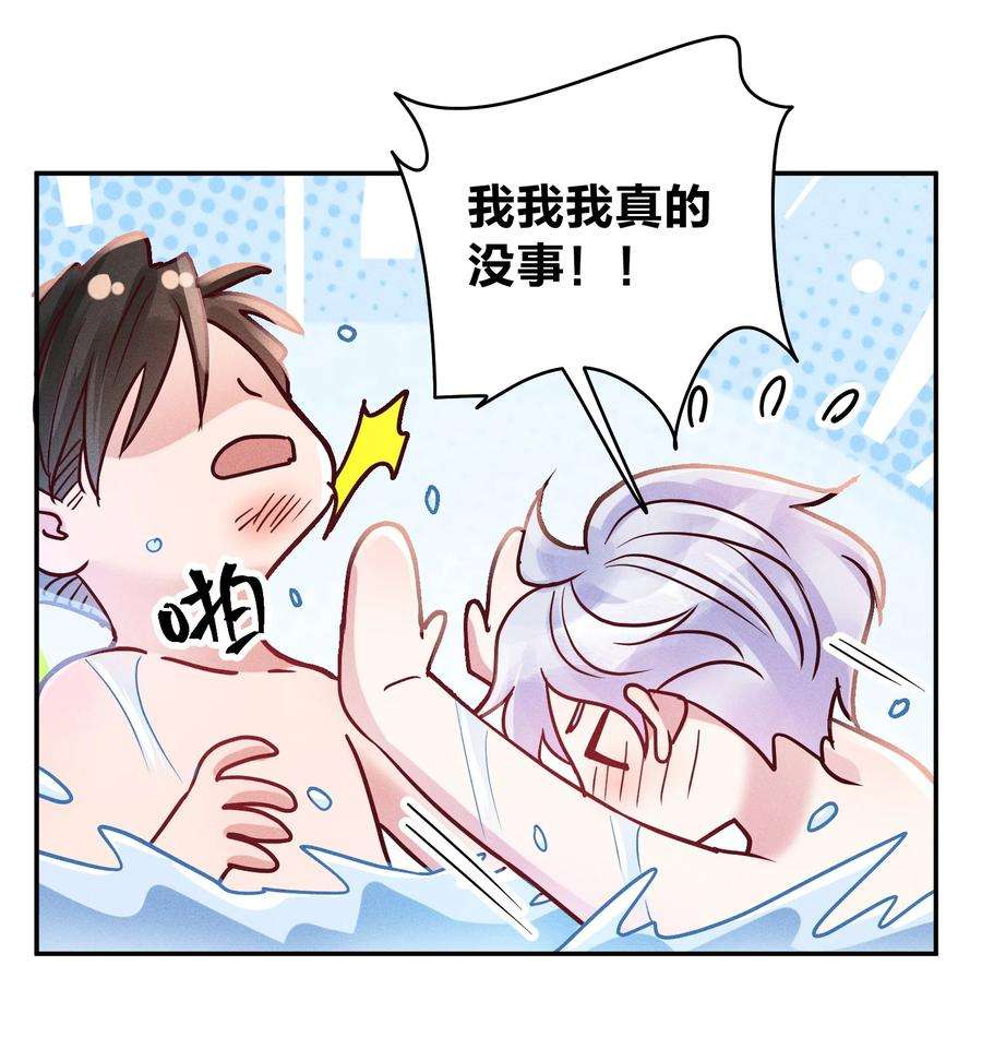 玩物丧志050 使诈噢