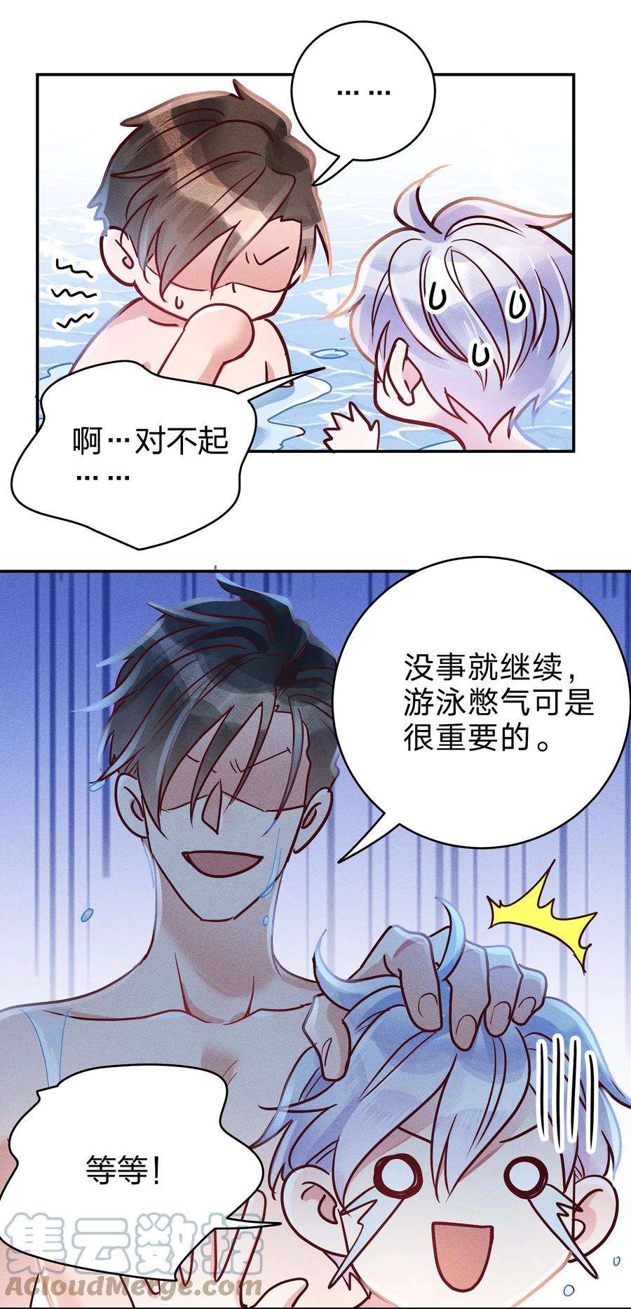 玩物丧志050 使诈噢