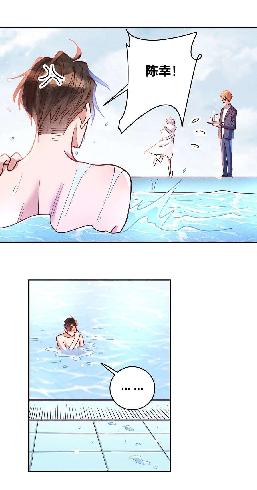 玩物丧志050 使诈噢