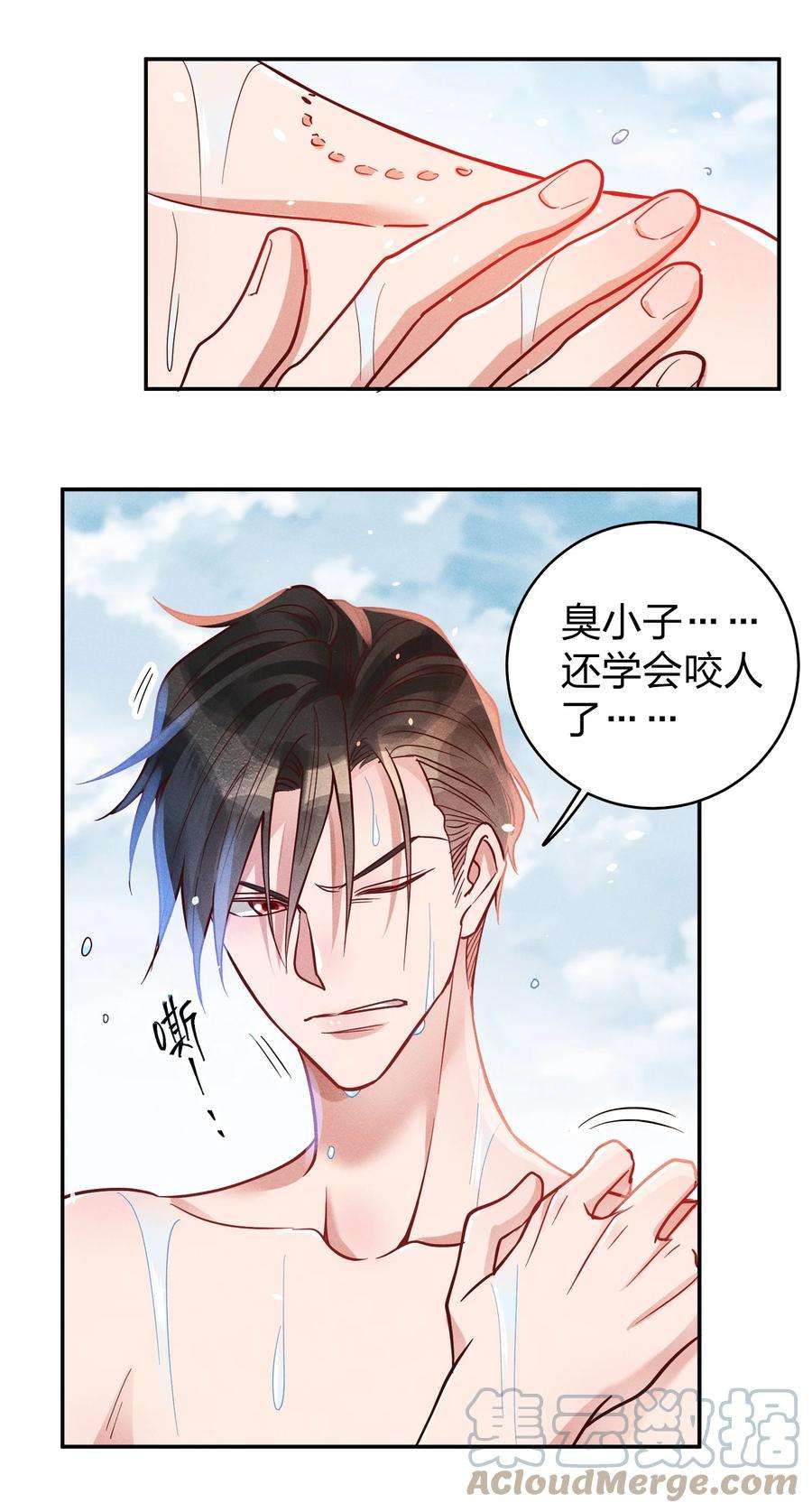 玩物丧志050 使诈噢