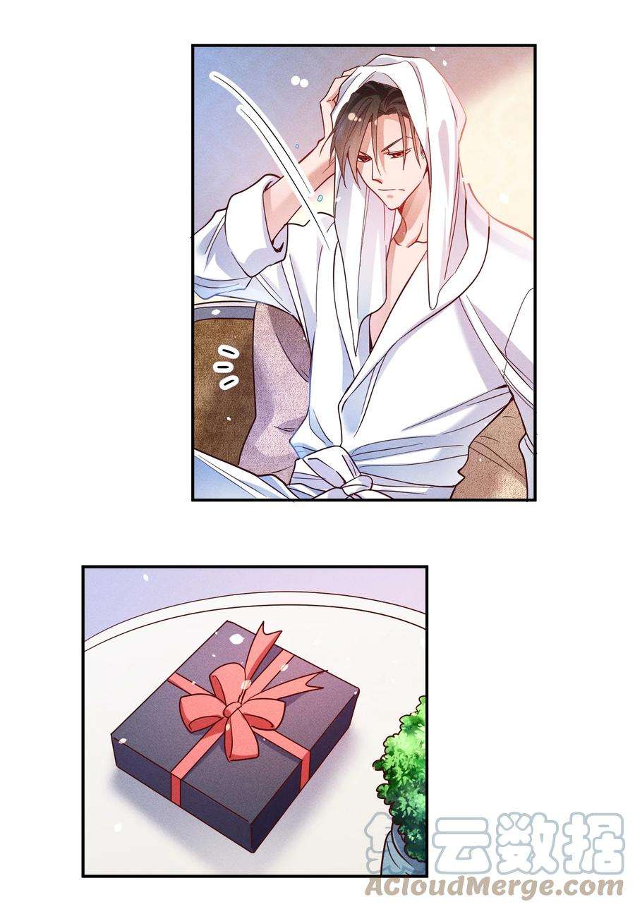 玩物丧志050 使诈噢