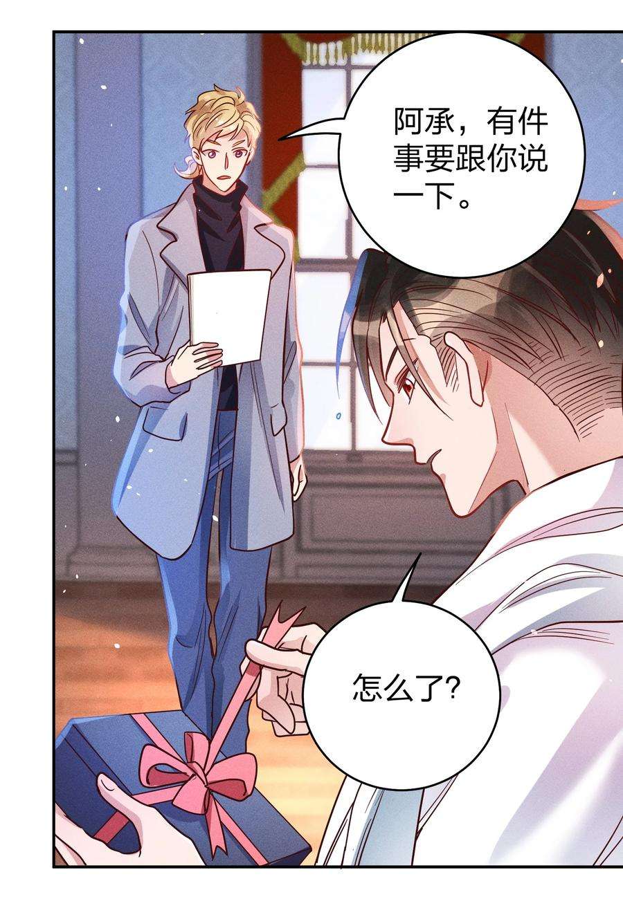 玩物丧志050 使诈噢