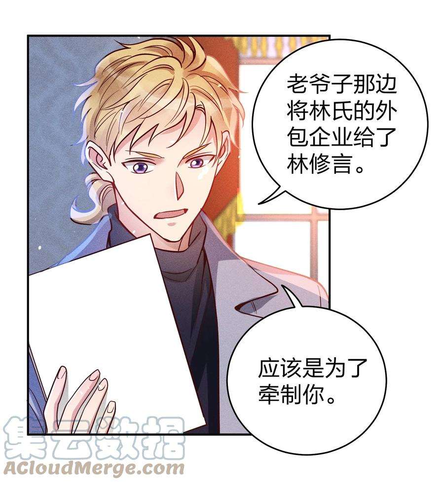 玩物丧志050 使诈噢