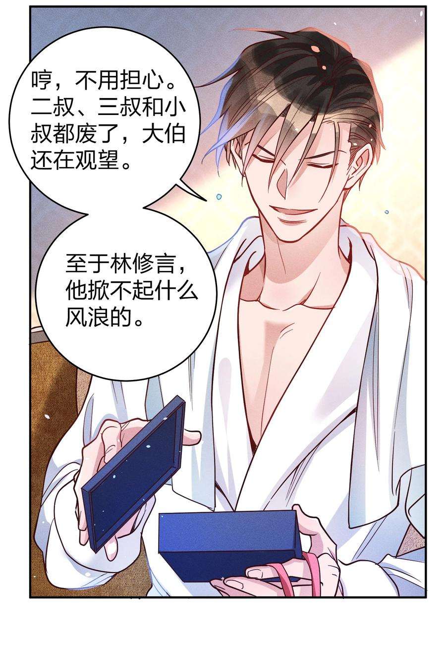 玩物丧志050 使诈噢