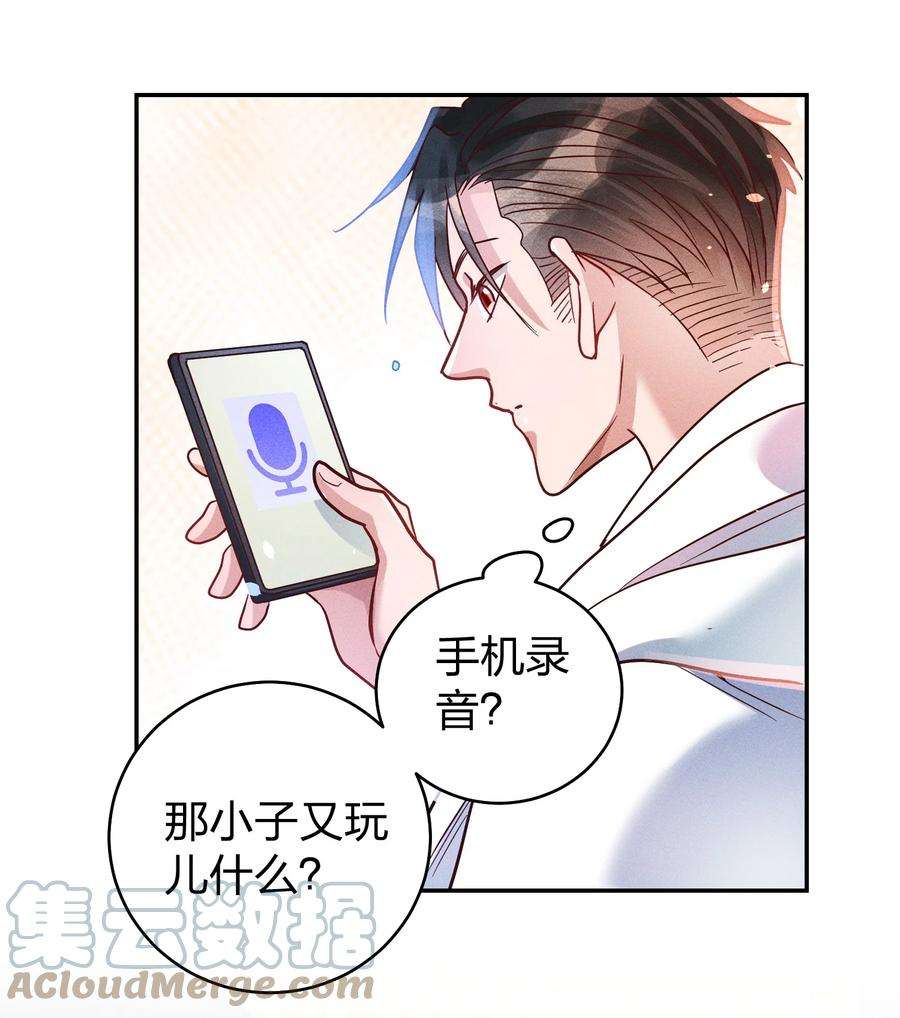 玩物丧志050 使诈噢