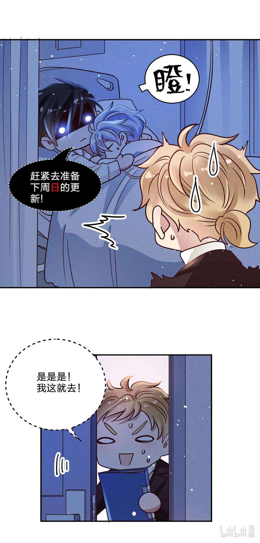 玩物丧志050 使诈噢