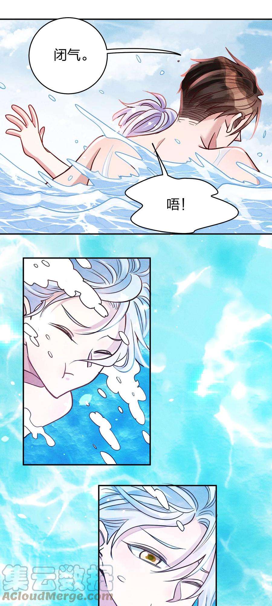 玩物丧志050 使诈噢