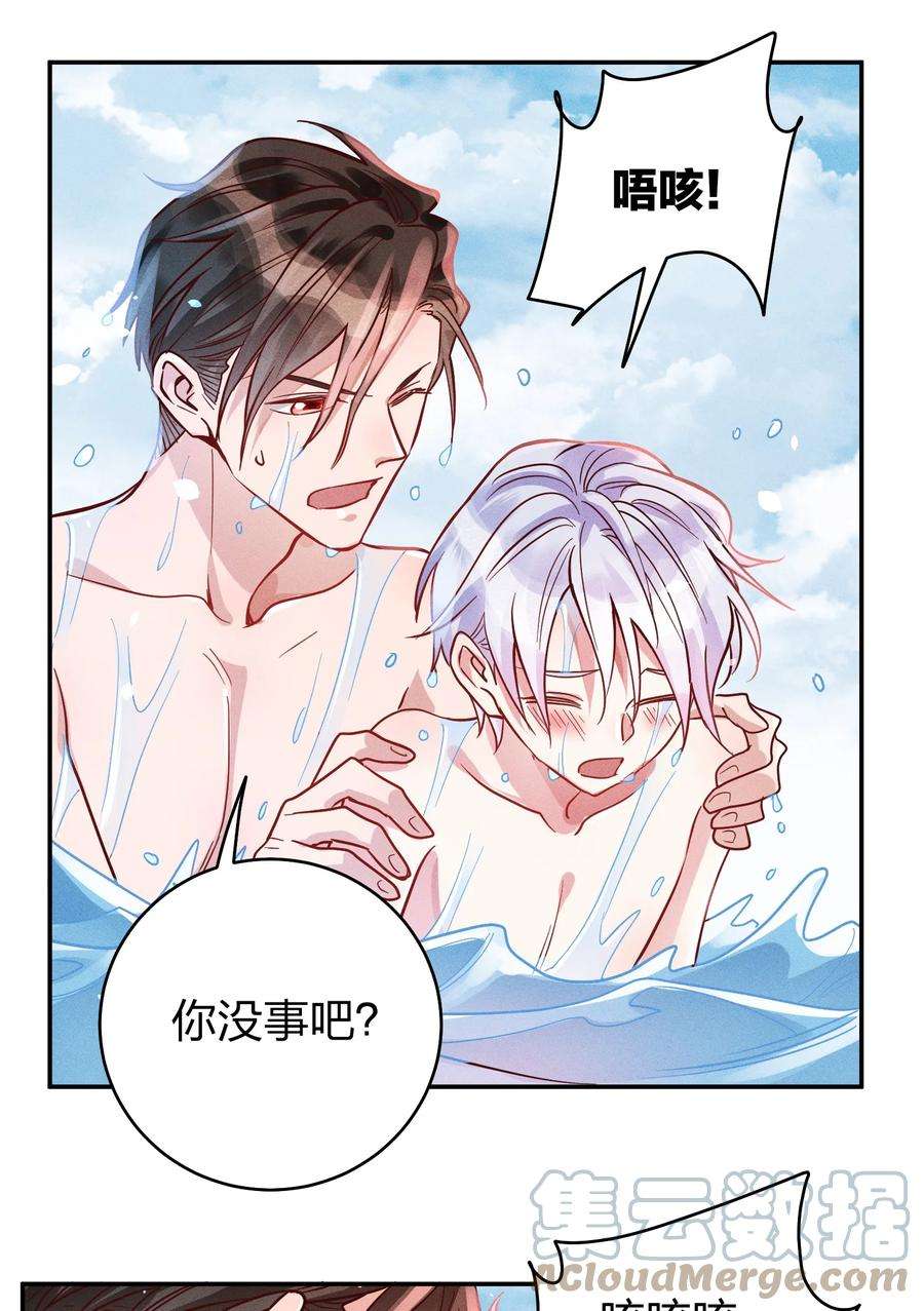 玩物丧志050 使诈噢