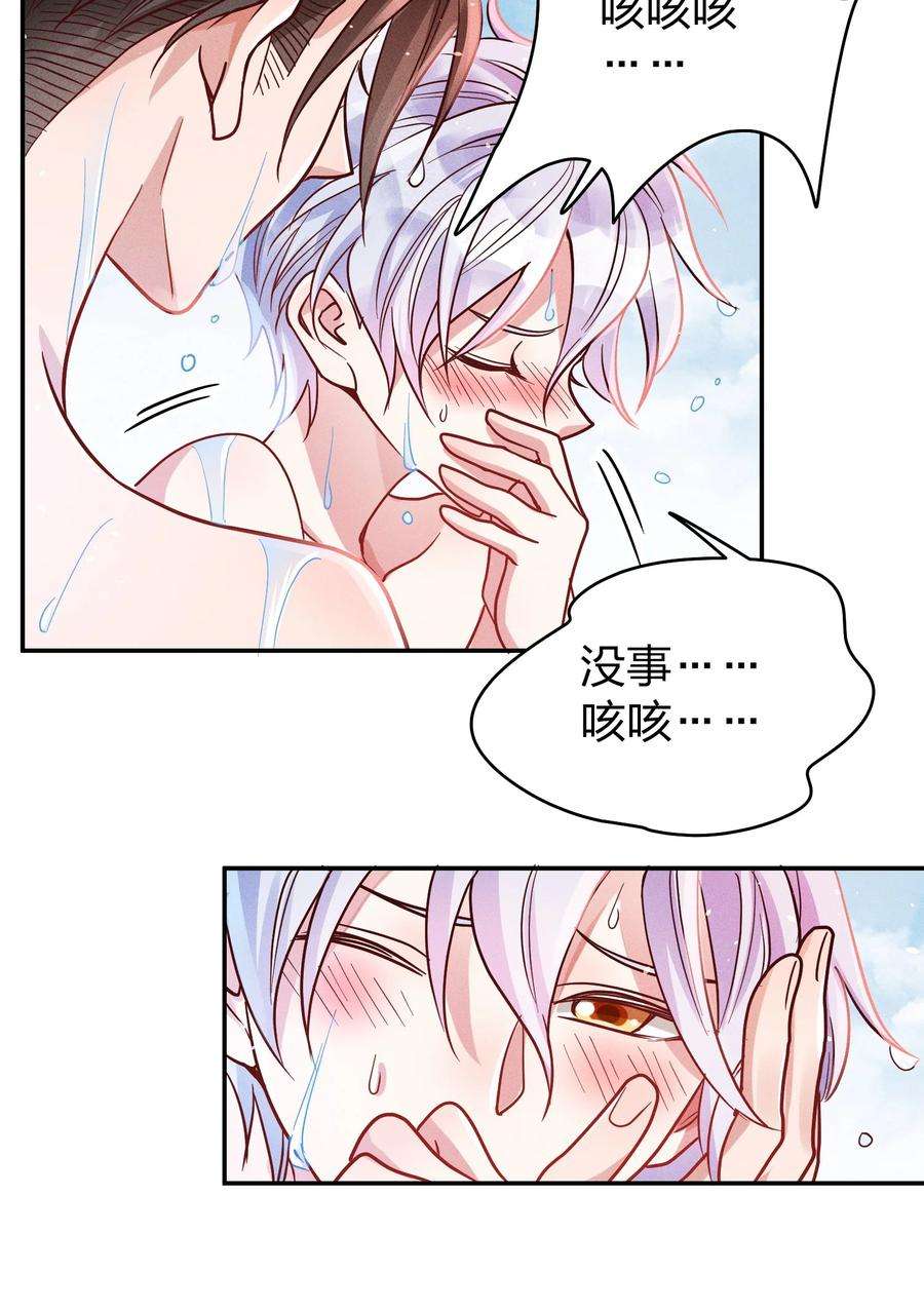 玩物丧志050 使诈噢