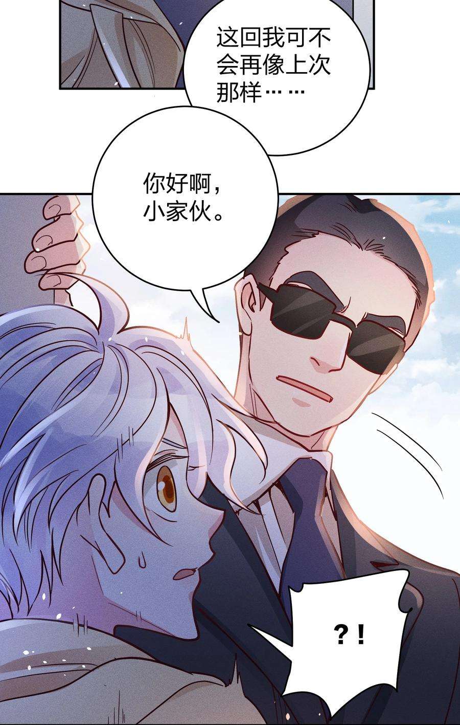 玩物丧志051 阴招