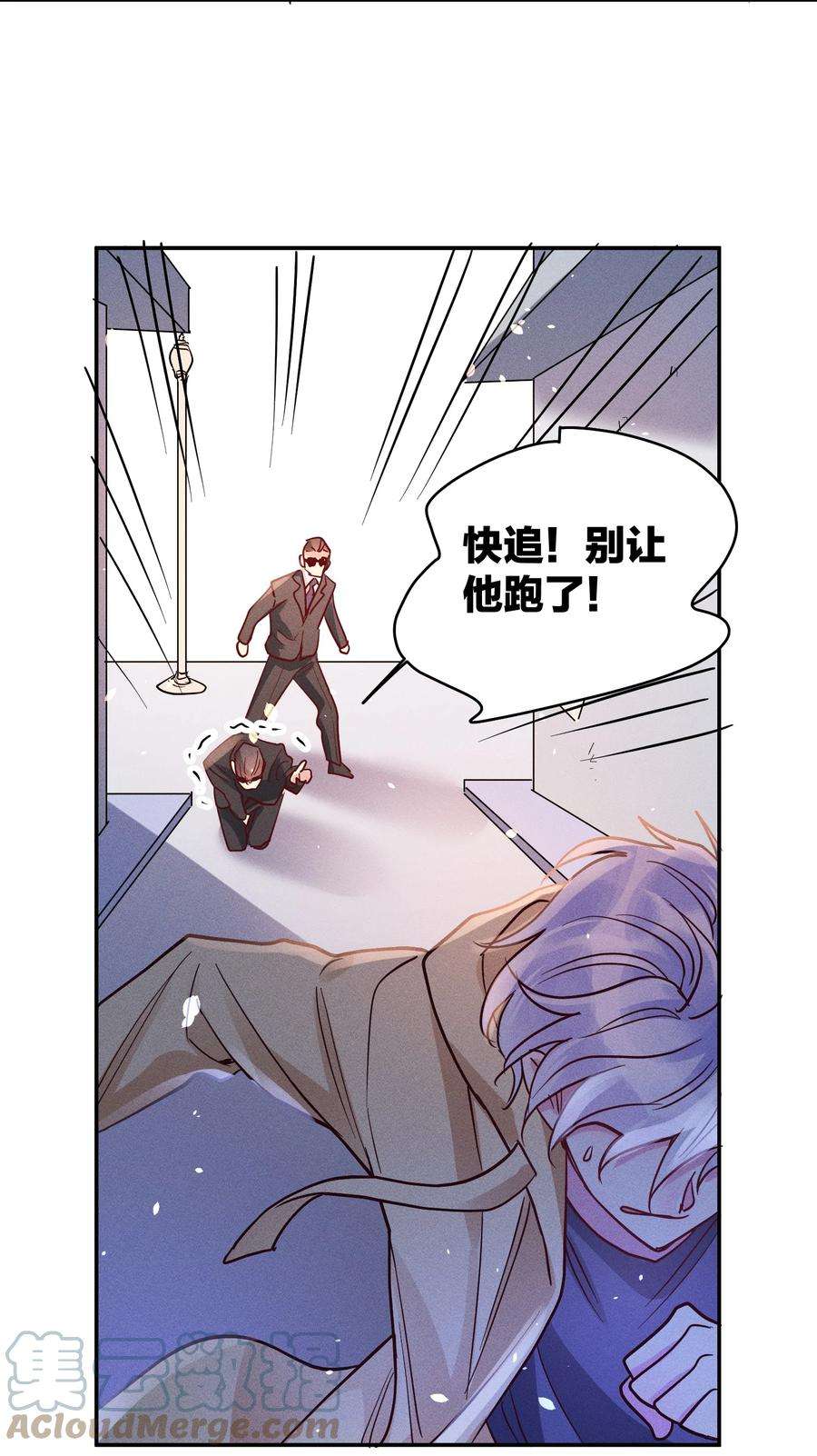 玩物丧志051 阴招